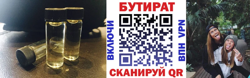 купить наркотик  Старица  Бутират BDO 33% 